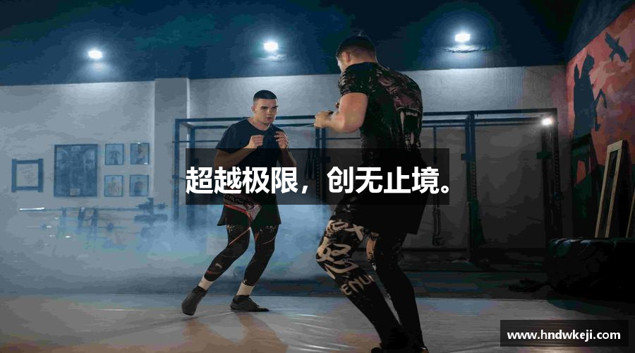 威尼斯9499www超越极限，创无止境。